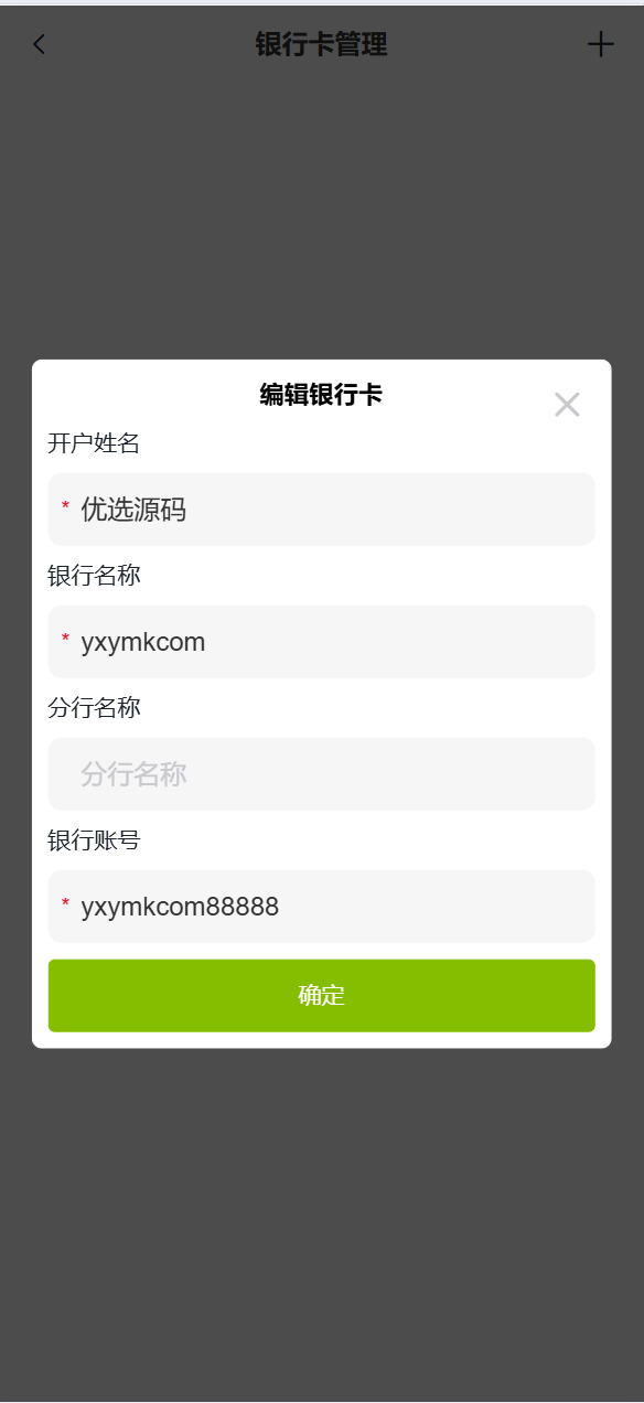 【优选代售】海外多语言/贵金属/外汇/虚拟币/微交易系统/vue+php