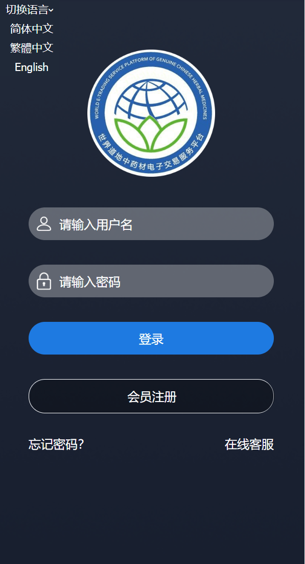 【优选源码】海外多语言/微交易系统/微盘源码/K线正常/投资理财源码