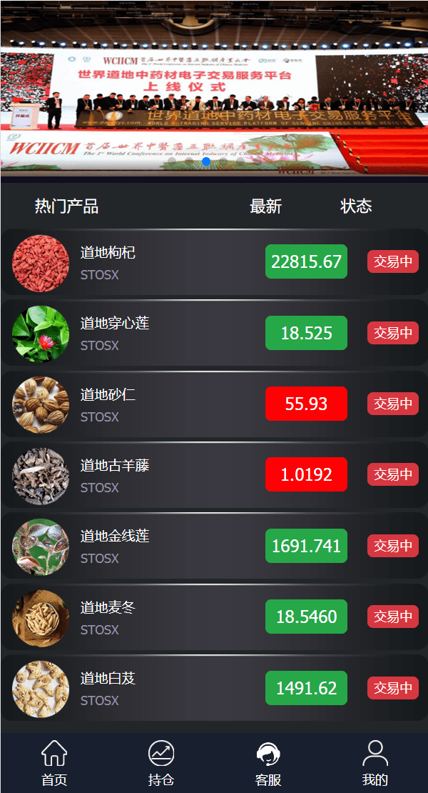 【优选源码】海外多语言/微交易系统/微盘源码/K线正常/投资理财源码