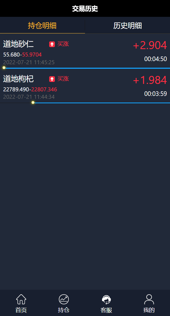 【优选源码】海外多语言/微交易系统/微盘源码/K线正常/投资理财源码
