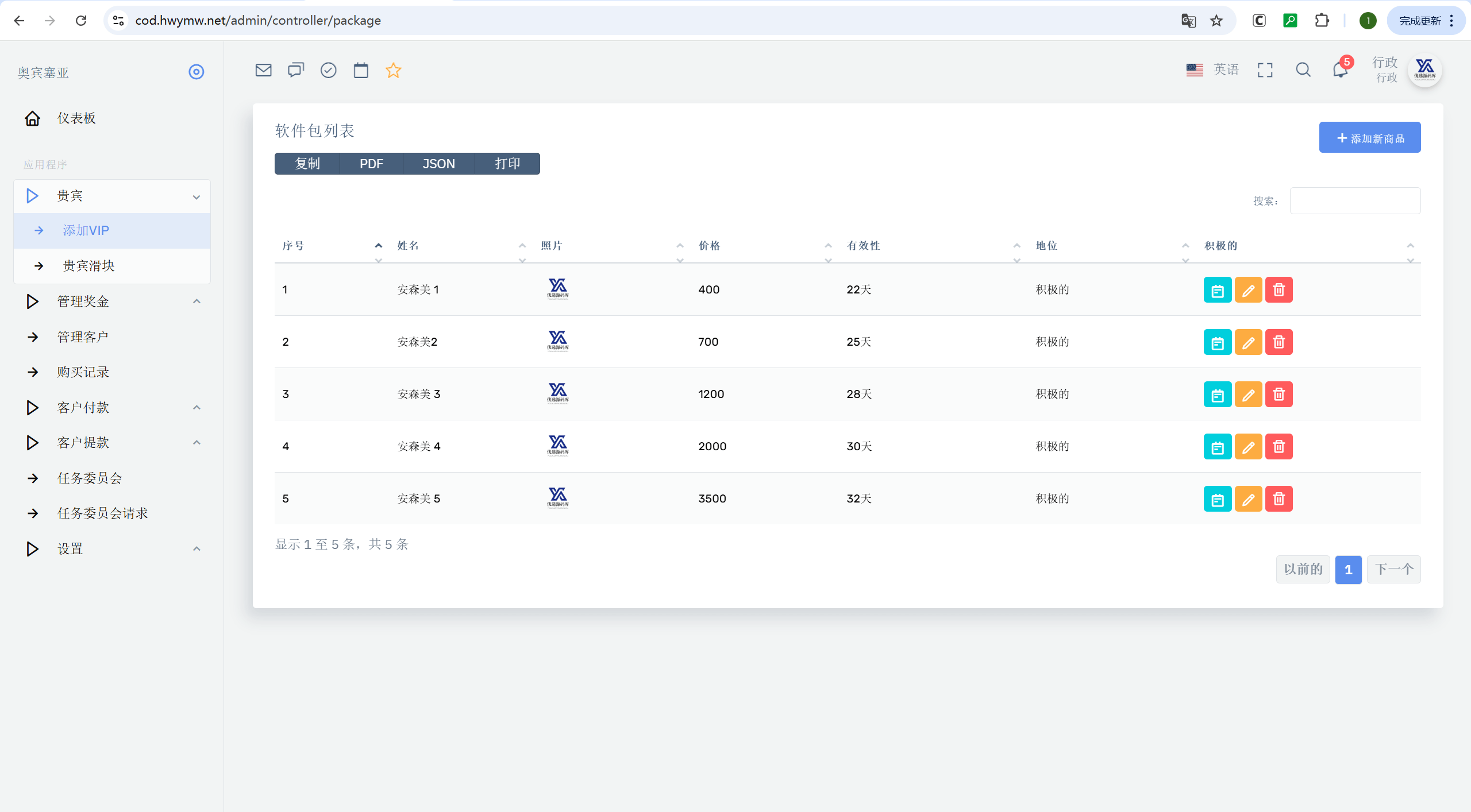 【优选源码】最新海外NFC/理财系统/三级代理/可自定义产品