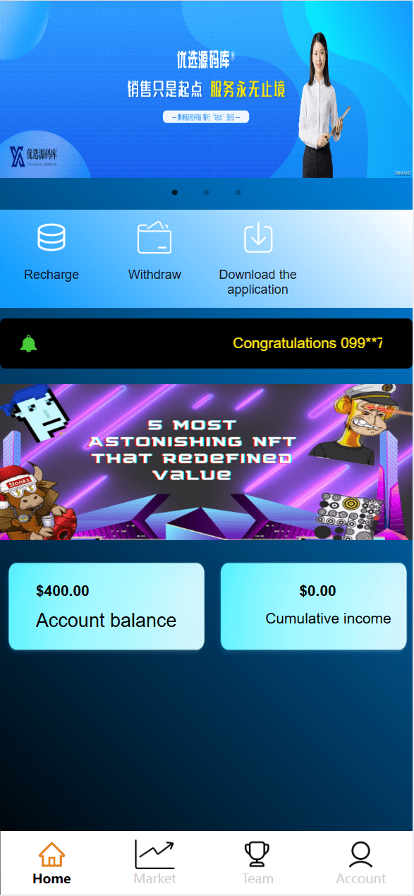 【优选源码】最新海外NFC/理财系统/三级代理/可自定义产品