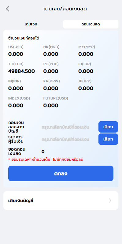 【优选代售】海外股票系统/泰国股票交易/多语言股票系统