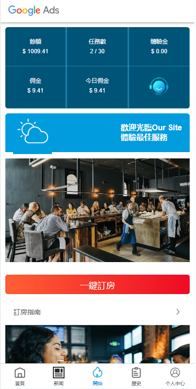 【优选代售】多语言酒店抢单刷单系统/海外Google酒店刷单/卡单连单