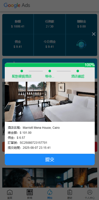 【优选代售】多语言酒店抢单刷单系统/海外Google酒店刷单/卡单连单