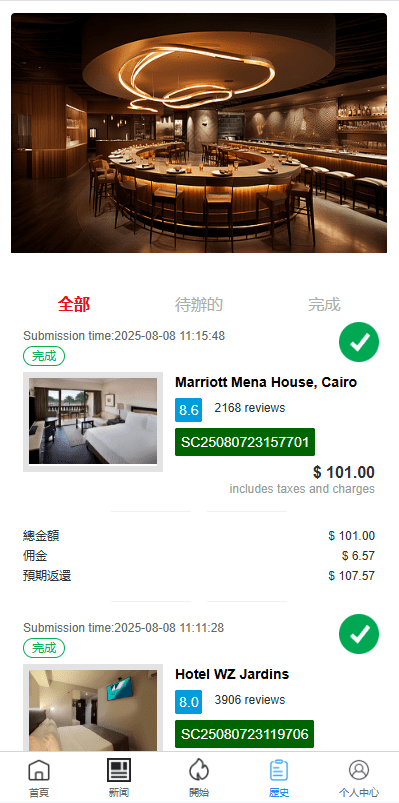 【优选代售】多语言酒店抢单刷单系统/海外Google酒店刷单/卡单连单