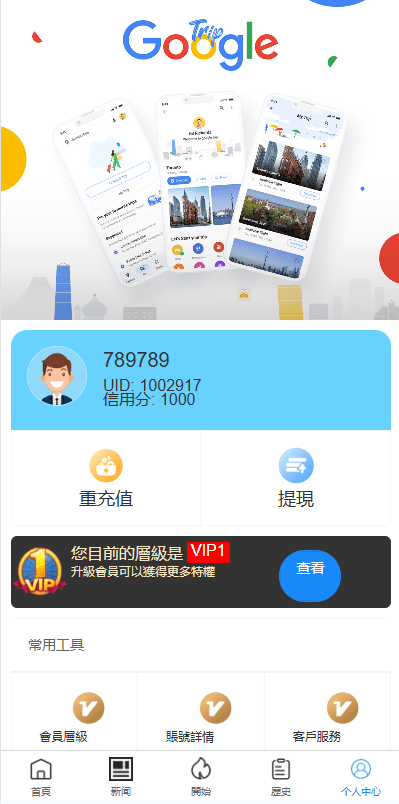 【优选代售】多语言酒店抢单刷单系统/海外Google酒店刷单/卡单连单