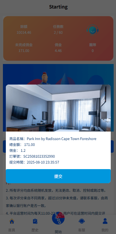 【优选代售】多语言抢单刷单系统/海外刷单/连单卡单