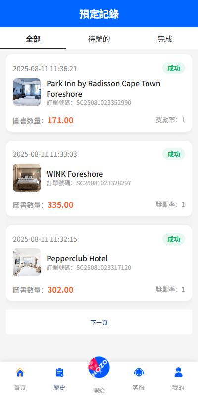 【优选代售】多语言抢单刷单系统/海外刷单/连单卡单