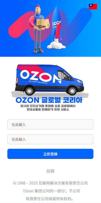 【优选代售】多语言抢单刷单系统/海外刷单/连单卡单