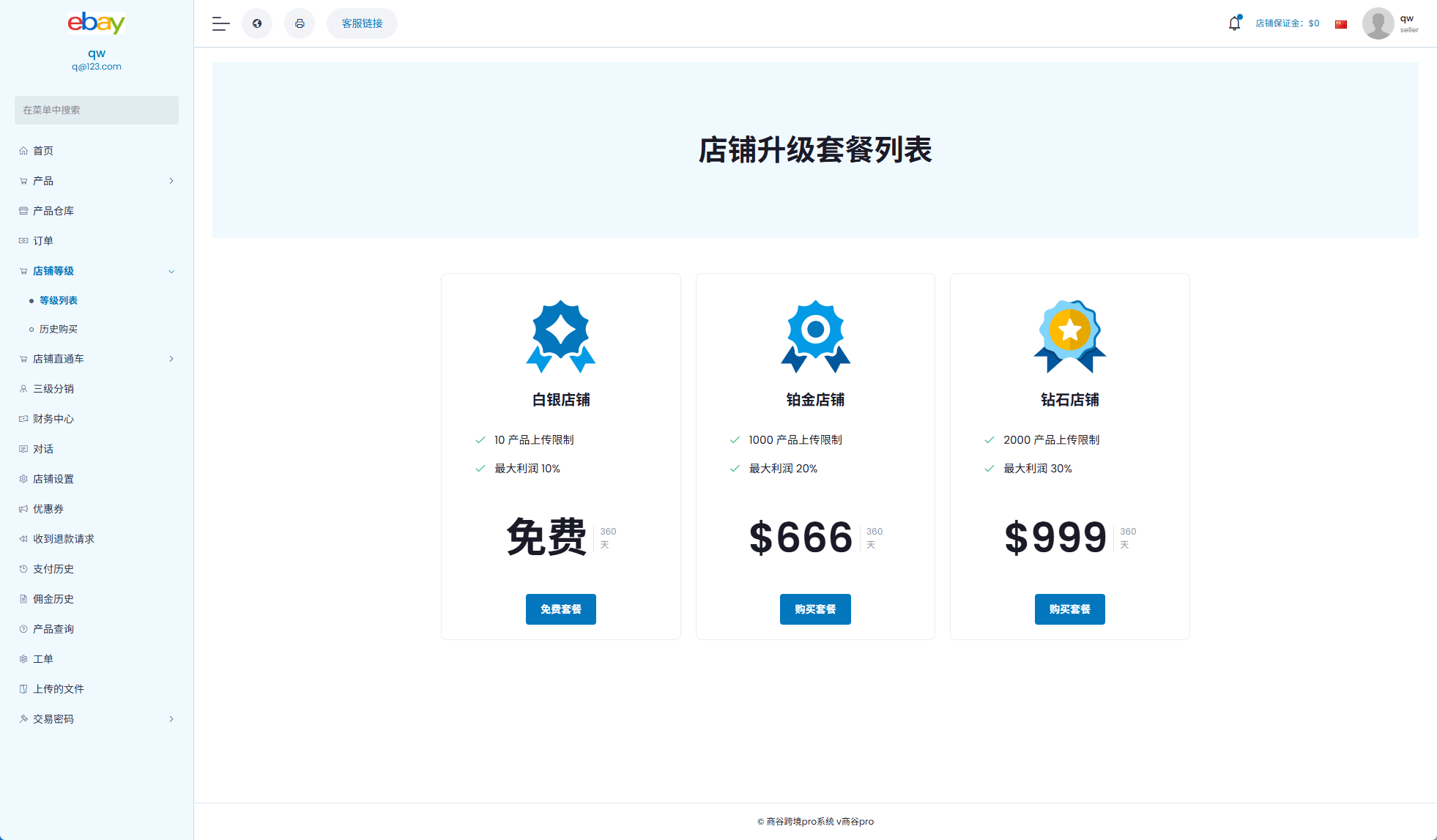 【优选代售】优化版海外商城系统/多语言跨境电商源码/一键铺货