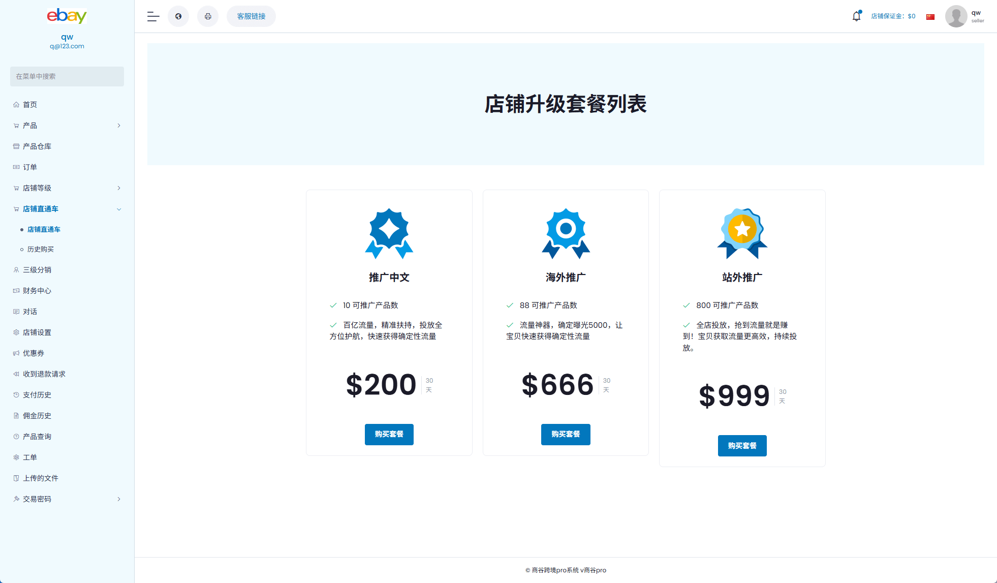 【优选代售】优化版海外商城系统/多语言跨境电商源码/一键铺货