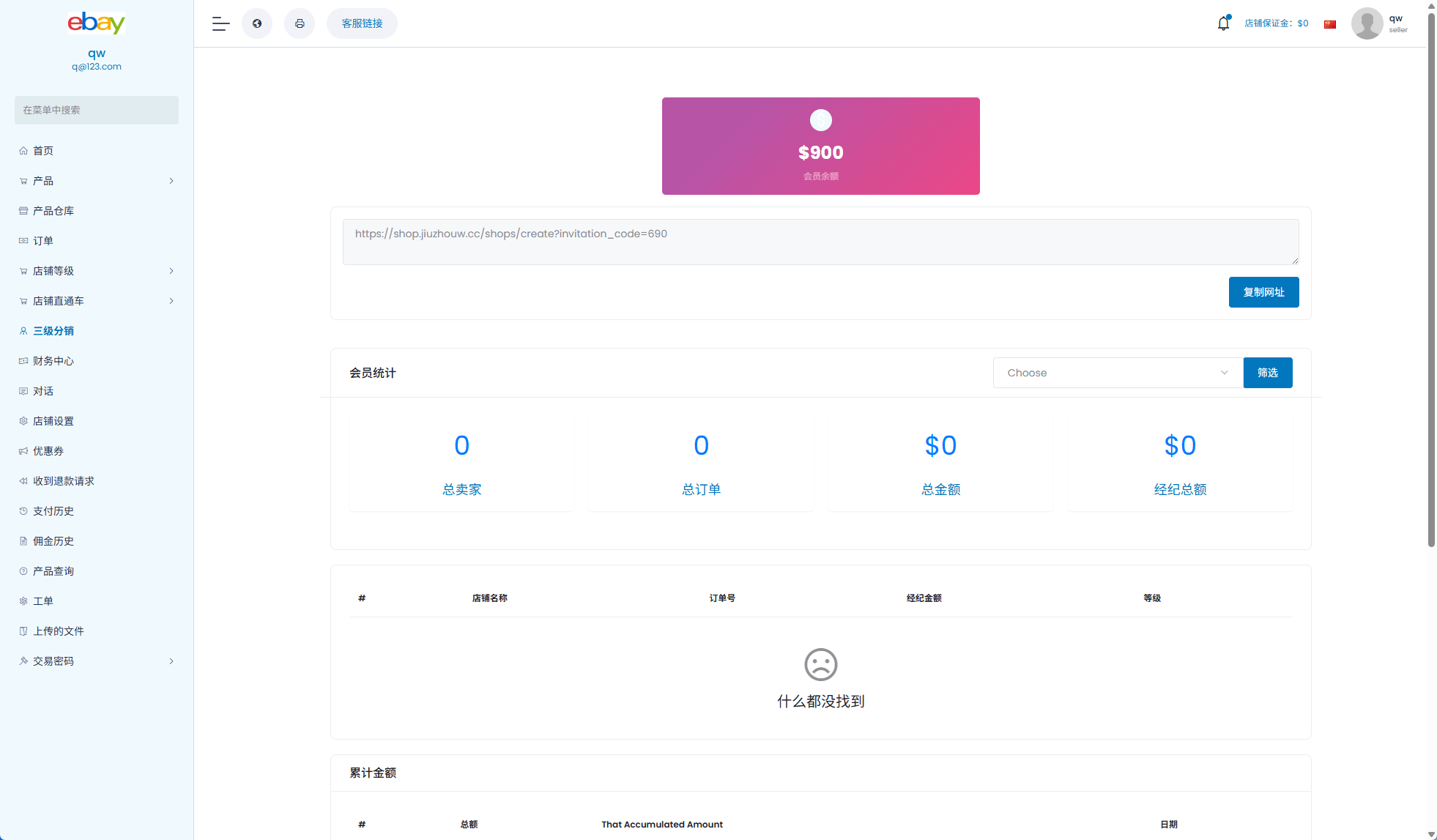 【优选代售】优化版海外商城系统/多语言跨境电商源码/一键铺货