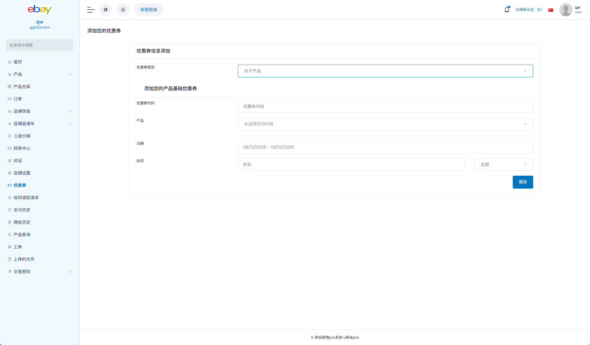 【优选代售】优化版海外商城系统/多语言跨境电商源码/一键铺货