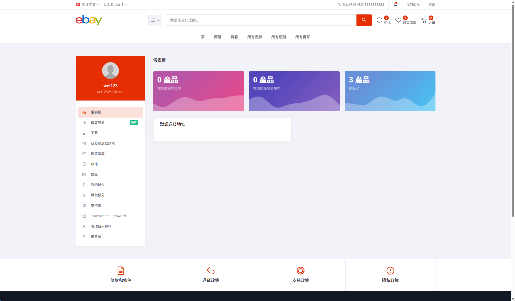 【优选代售】优化版海外商城系统/多语言跨境电商源码/一键铺货