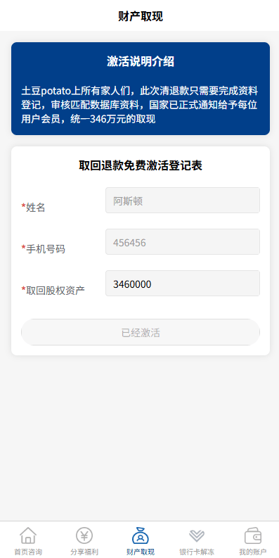 【优选代售】邀请分销系统/注册返利/营销裂变源码/助力拉新