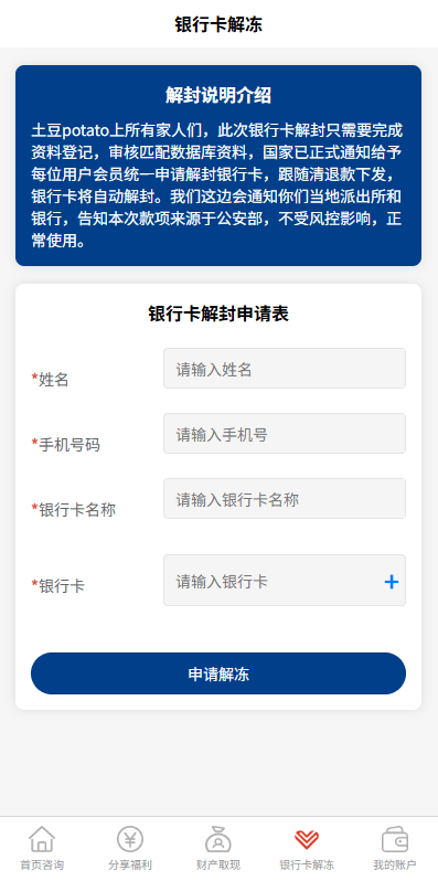 【优选代售】邀请分销系统/注册返利/营销裂变源码/助力拉新