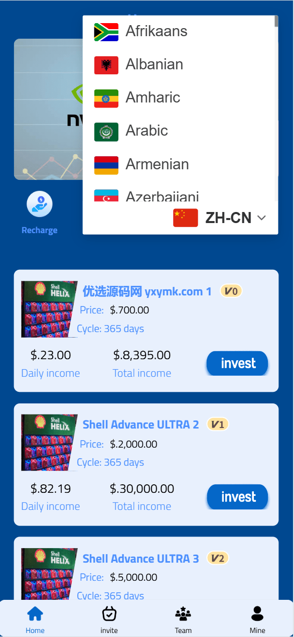 【优选源码】海外多语言/壳牌投资系统/可自定义产品