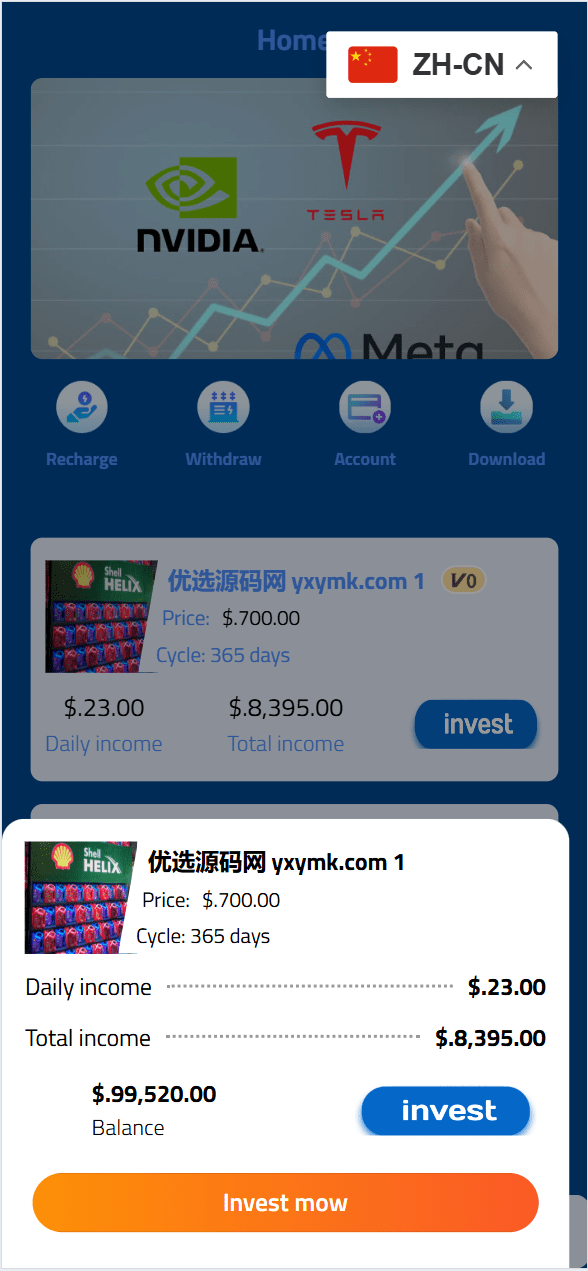 【优选源码】海外多语言/壳牌投资系统/可自定义产品