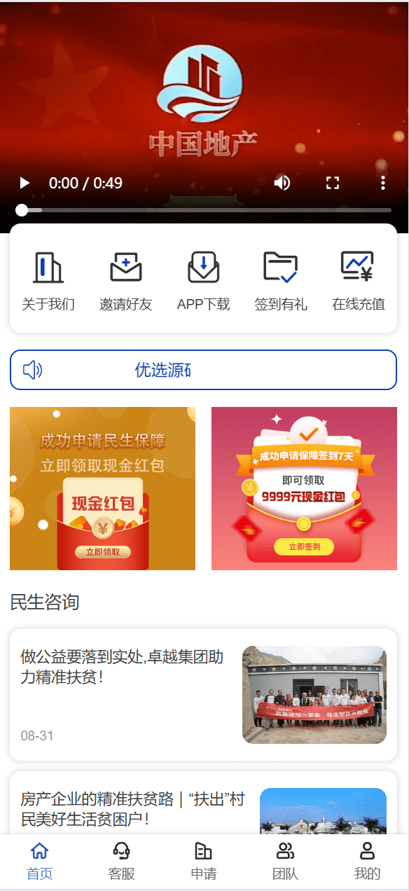 【优选源码】新版UI新能源投资理财系统/新能源资金盘/投资理财源码