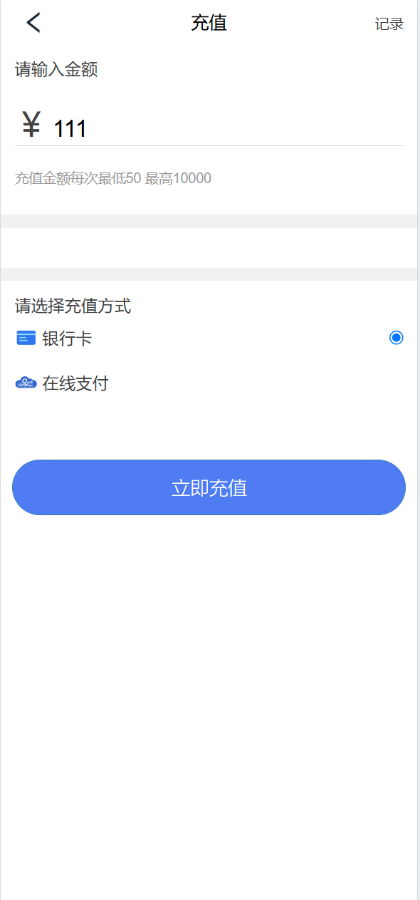 【优选源码】新版UI新能源投资理财系统/新能源资金盘/投资理财源码