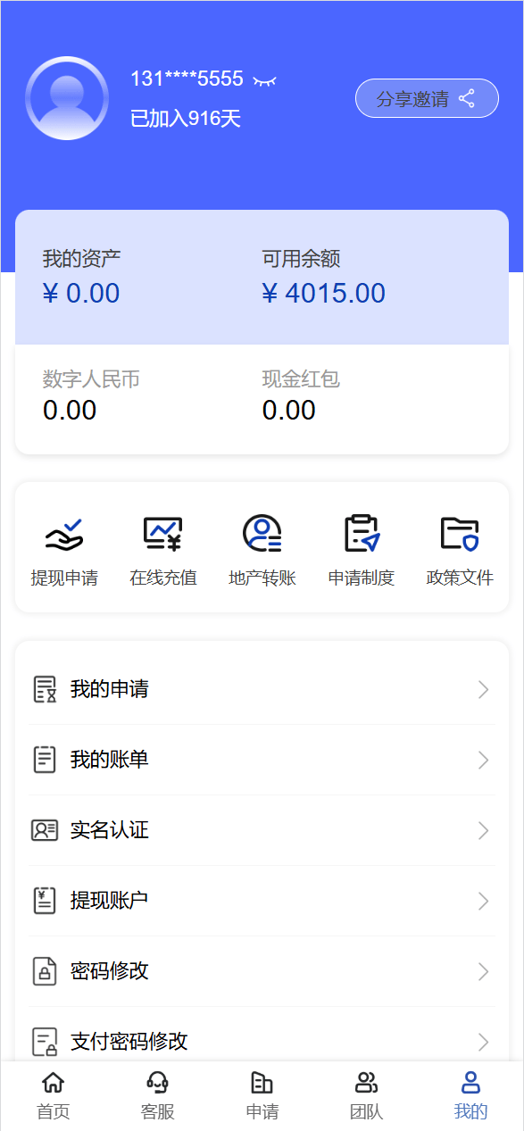 【优选源码】新版UI新能源投资理财系统/新能源资金盘/投资理财源码