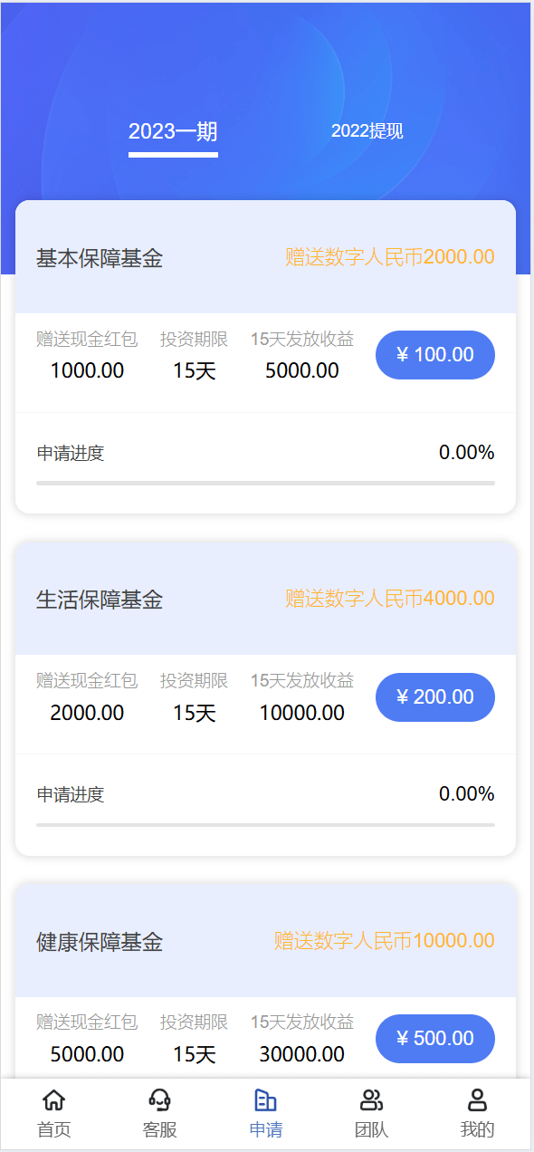 【优选源码】新版UI新能源投资理财系统/新能源资金盘/投资理财源码