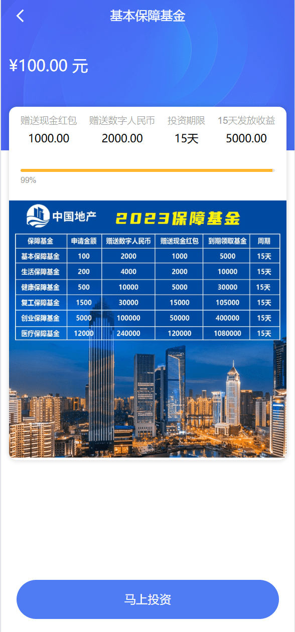 【优选源码】新版UI新能源投资理财系统/新能源资金盘/投资理财源码