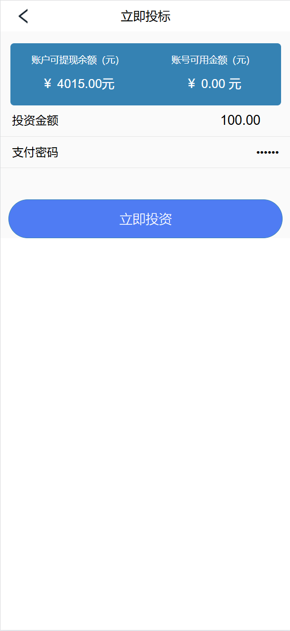 【优选源码】新版UI新能源投资理财系统/新能源资金盘/投资理财源码