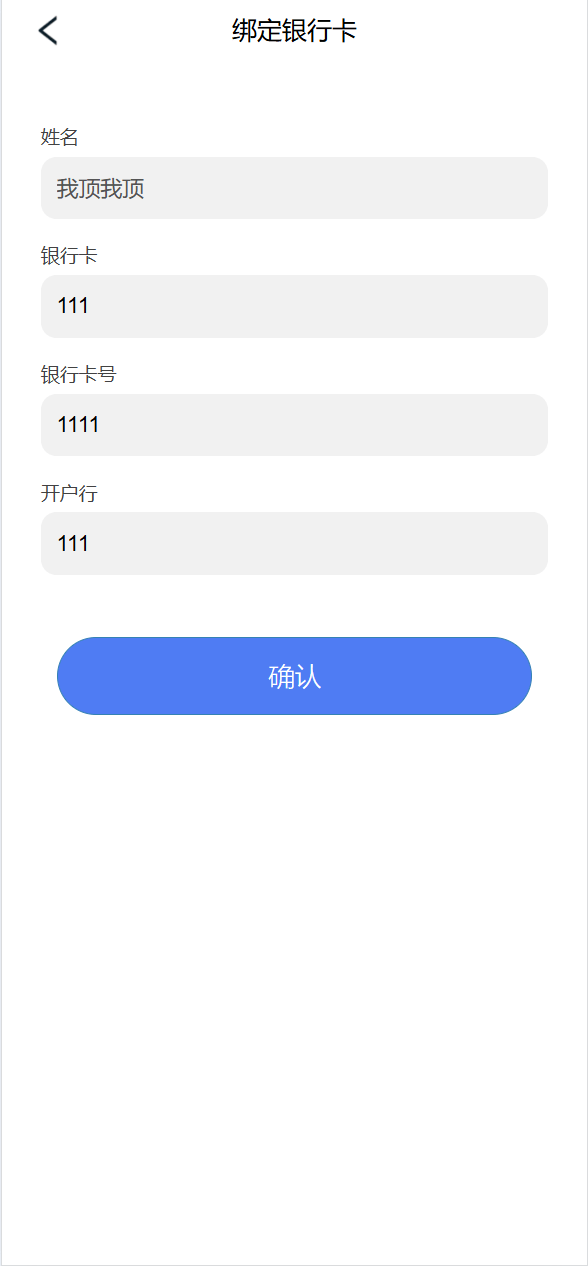【优选源码】新版UI新能源投资理财系统/新能源资金盘/投资理财源码