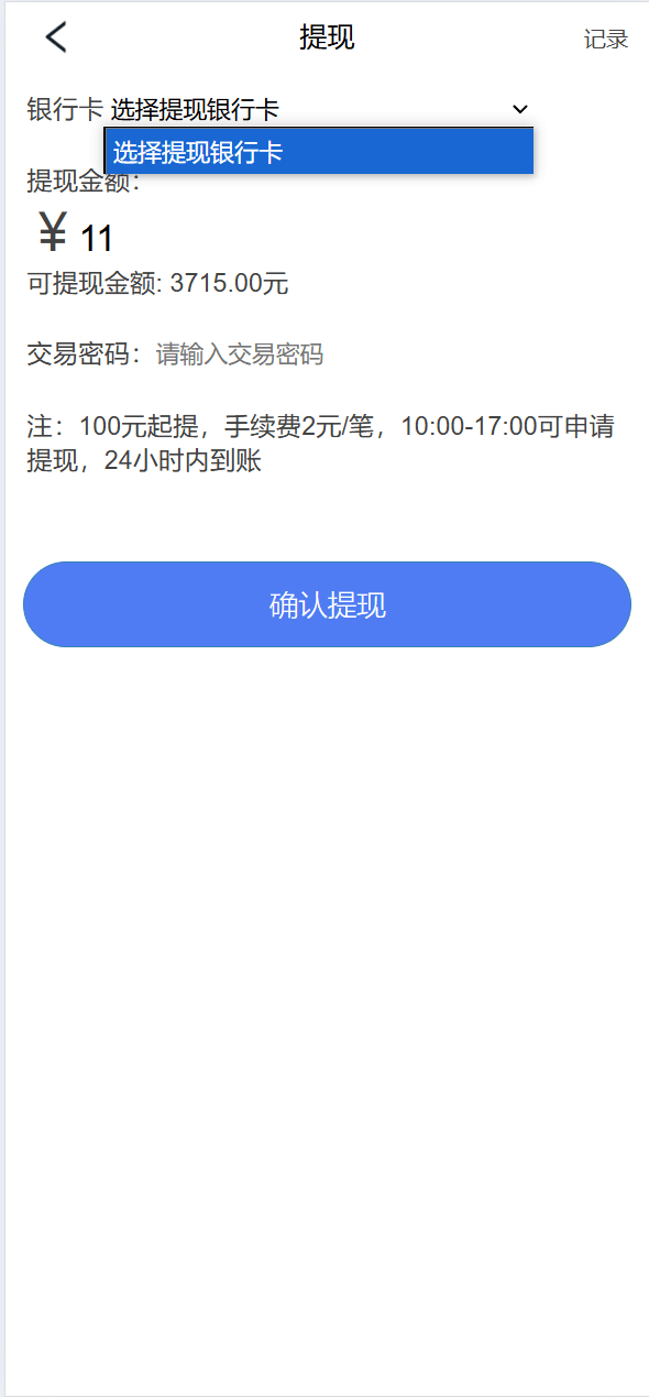【优选源码】新版UI新能源投资理财系统/新能源资金盘/投资理财源码