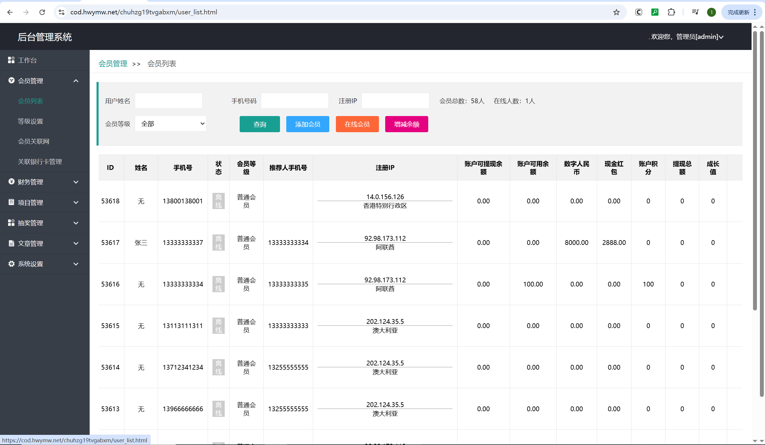 【优选源码】新版UI新能源投资理财系统/新能源资金盘/投资理财源码