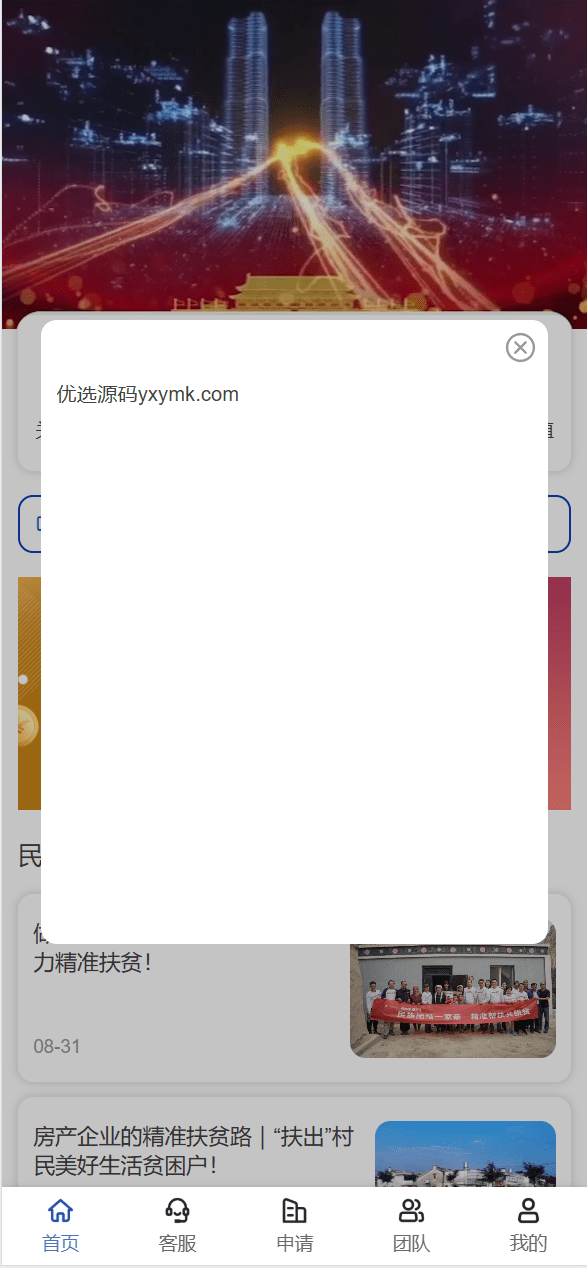 【优选源码】新版UI新能源投资理财系统/新能源资金盘/投资理财源码
