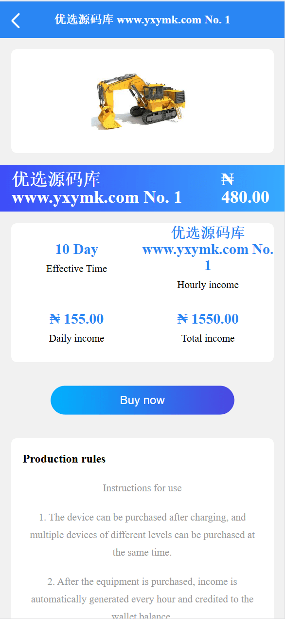 【优选源码】海外新UI矿机/矿卡/共享投资理财系统/可自定义产品