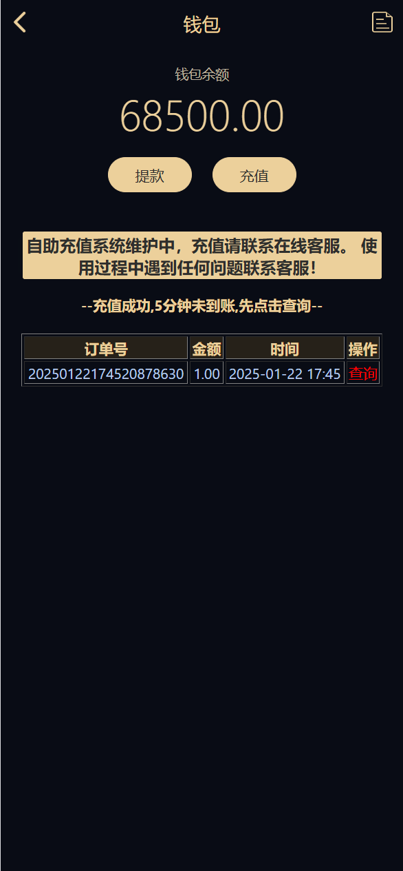 【优选源码】首发|台球竞猜投注/自定义赛事/冠军优胜猜