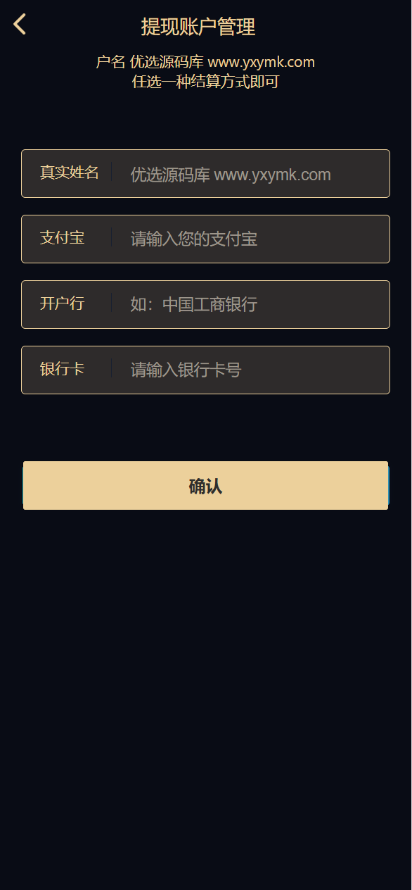 【优选源码】首发|台球竞猜投注/自定义赛事/冠军优胜猜