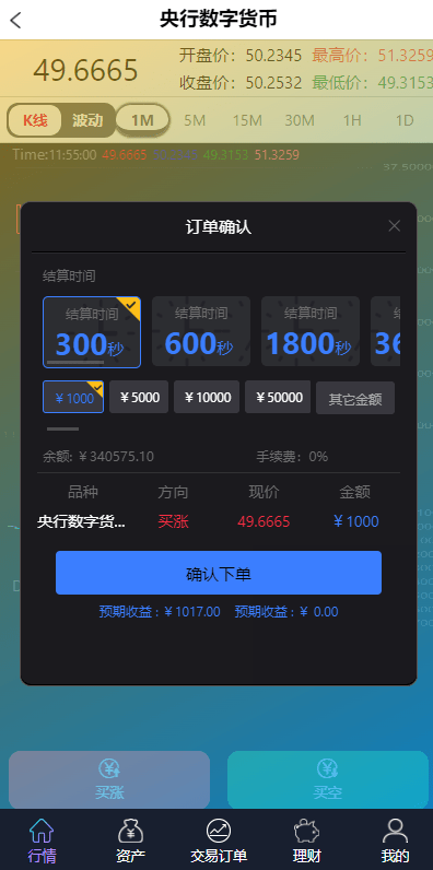 【优选源码】出海版理财系统/外汇微盘系统/余额宝/六种语言