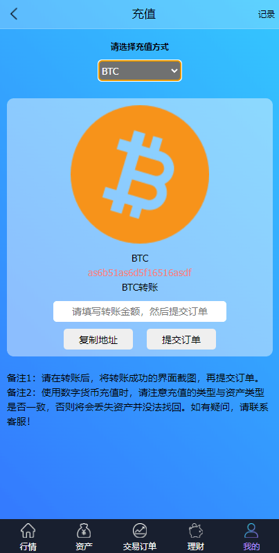 【优选源码】出海版理财系统/外汇微盘系统/余额宝/六种语言