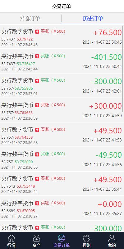 【优选源码】出海版理财系统/外汇微盘系统/余额宝/六种语言