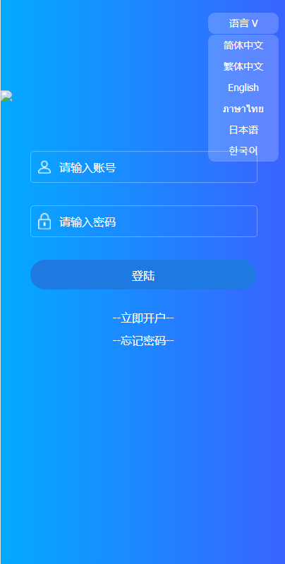 【优选源码】出海版理财系统/外汇微盘系统/余额宝/六种语言