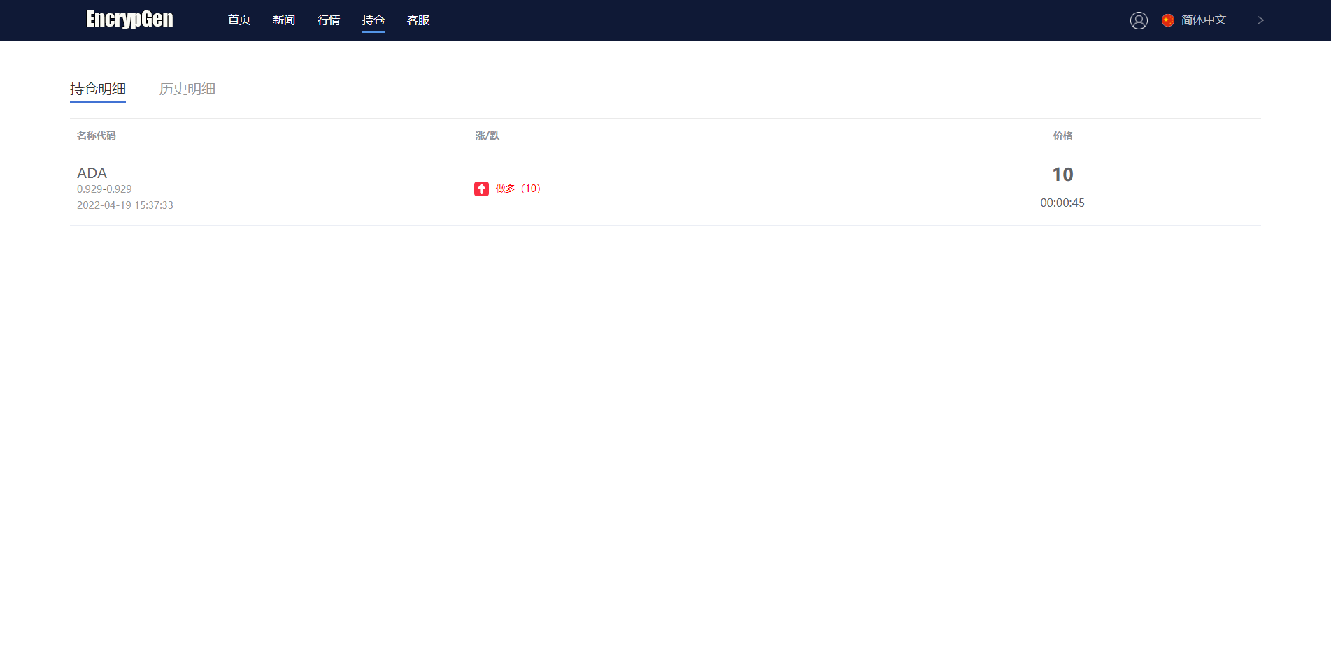 【优选源码】全新PC版微盘系统/微盘外汇系统/USDT充值/九种语言/实名认证