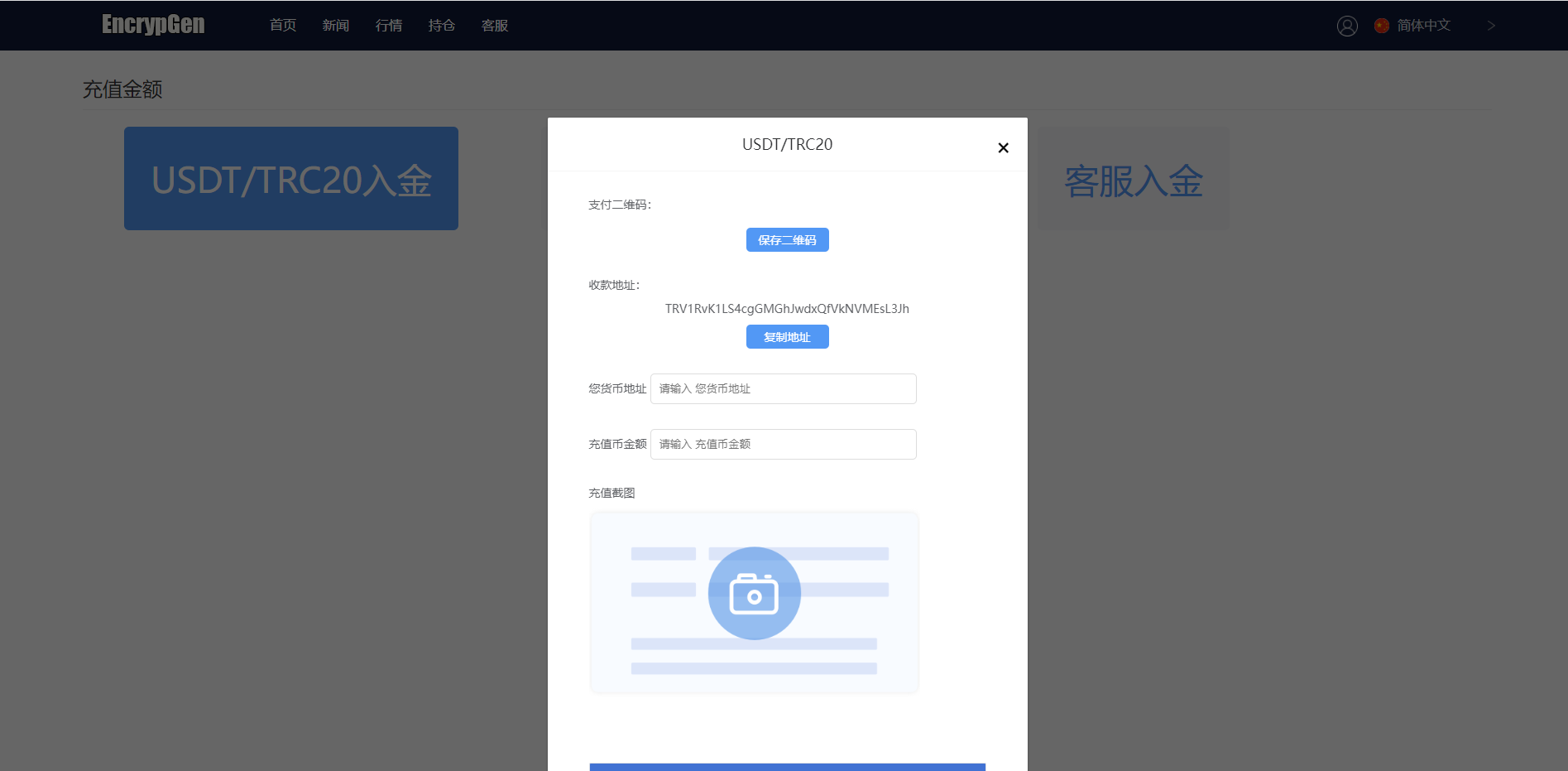 【优选源码】全新PC版微盘系统/微盘外汇系统/USDT充值/九种语言/实名认证
