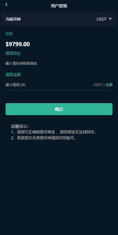 【优选源码】海外版微盘外汇系统/多语言理财系统/微交易/交易所
