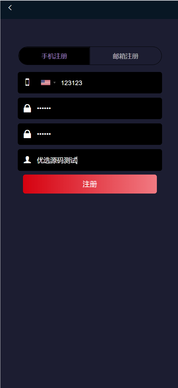 【优选源码】全新UI五种语言微盘系统/出海版理财系统/外汇投资理财/虚拟币USDT充值