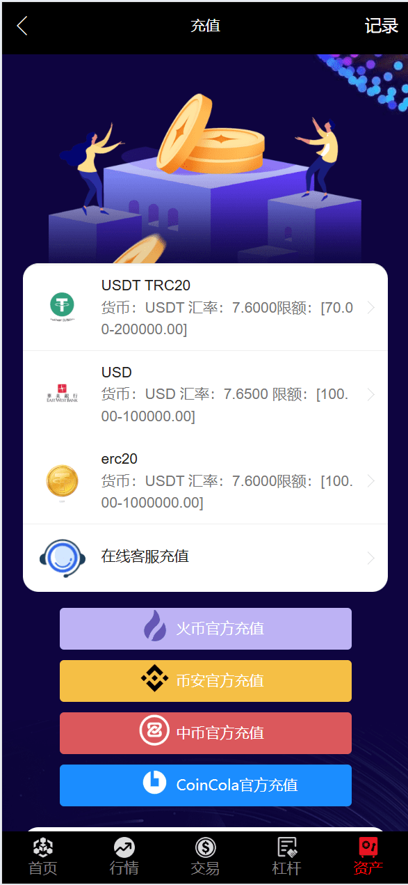 【优选源码】全新UI五种语言微盘系统/出海版理财系统/外汇投资理财/虚拟币USDT充值