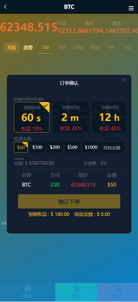 【优选源码】全新UI五种语言微盘系统/出海版理财系统/外汇投资理财/虚拟币USDT充值