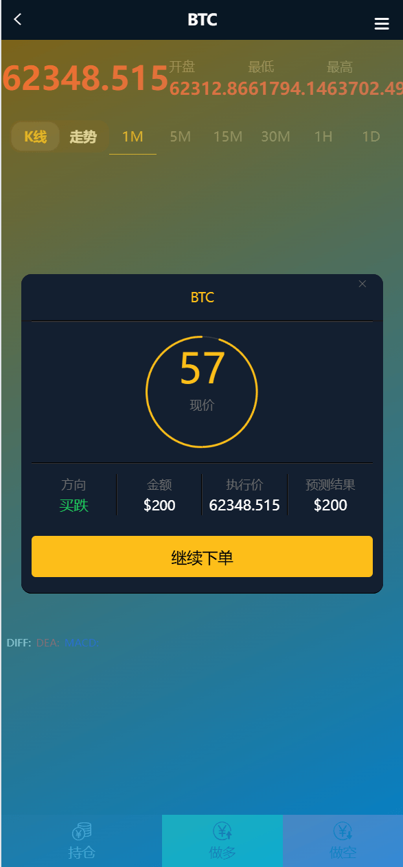 【优选源码】全新UI五种语言微盘系统/出海版理财系统/外汇投资理财/虚拟币USDT充值
