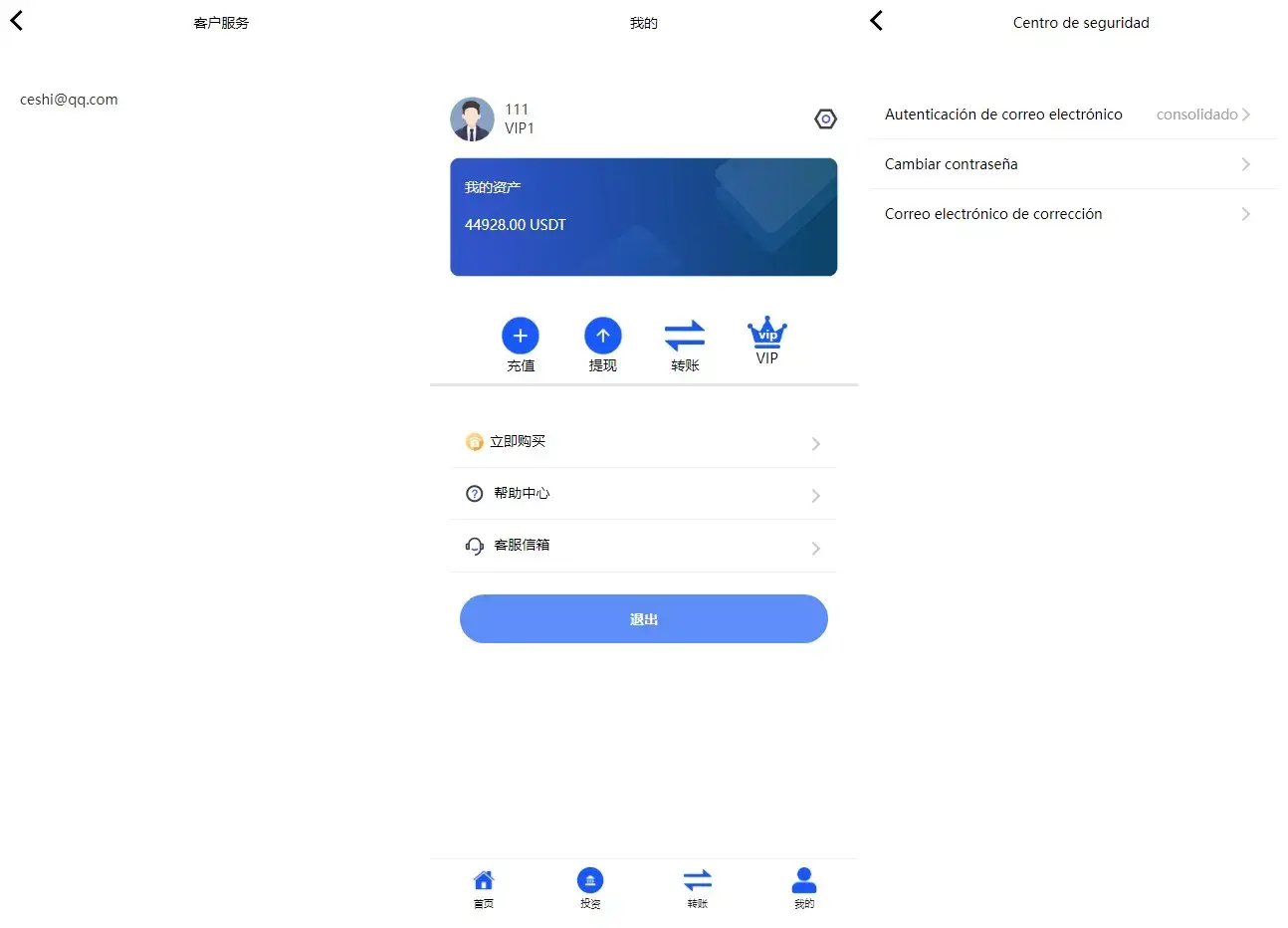【优选源码】【海外虚拟币投资理财系统源码】PHP多国语言区块链理财源码