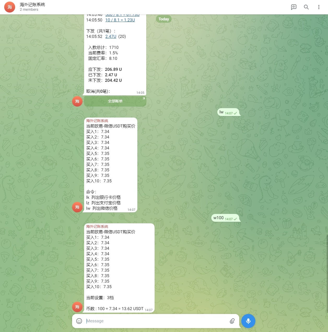【优选代售】定制版Telegram记账机器人/TG统计/可租用自用/自动开通