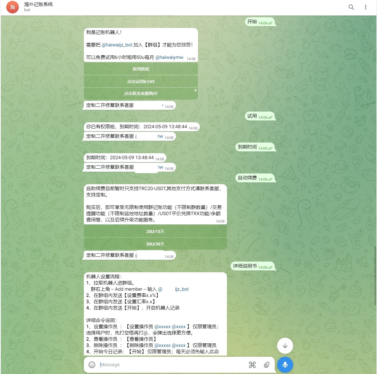 【优选代售】定制版Telegram记账机器人/TG统计/可租用自用/自动开通